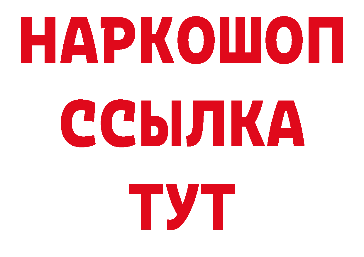 Cannafood конопля ТОР нарко площадка ОМГ ОМГ Зубцов